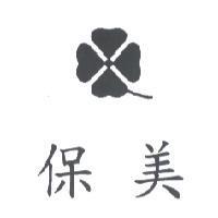 保美及圖