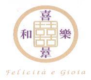 喜和樂 Felicita e Gioia 及圖