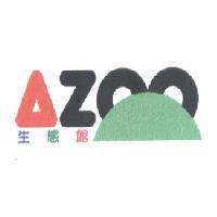 生態館 AZOO 及圖
