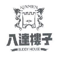 KINMEN 八達樓子 BUDDY HOUSE 設計圖及圖