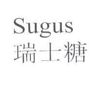 Sugus 瑞士糖