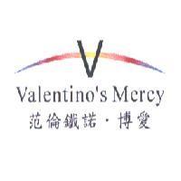 范倫鐵諾.博愛 Valentino's Mercy 及圖