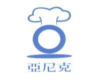 亞尼克及圖