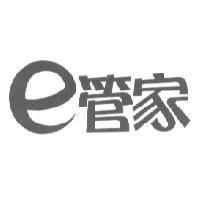 e 管家