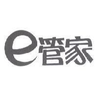 e 管家