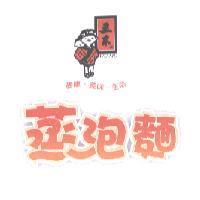 五木 WU-MU 健康.美味.生活 蒸泡麵及圖
