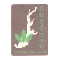草根香養生食坊 Root-Grass Favor 及圖