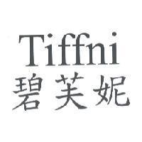Tiffni 碧芙妮