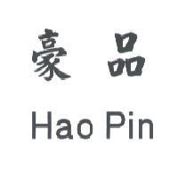 豪品 Hao Pin