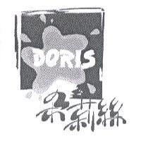朵莉絲 DORIS 及圖