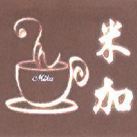 米加 Mika 及圖