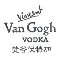 梵谷伏特加 Vincent Van Gogh VODKA