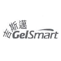 吉斯邁 GelSmart