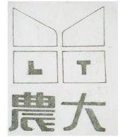 農大 LT 及圖