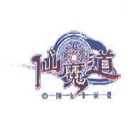 仙魔道及圖 ONLINE