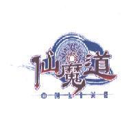 仙魔道及圖 ONLINE