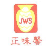 JWS 正味馨及圖
