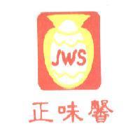 JWS 正味馨及圖