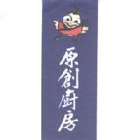 原創廚房及圖