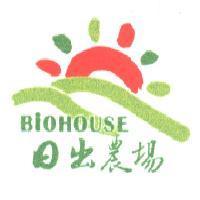 日出農場 BIOHOUSE 及圖
