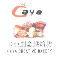 卡亞創意烘焙坊及圖 CAYA CREATIVE BAKERY