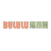 BULULU 蔬菜園