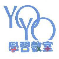 yoyo 學習教室及圖