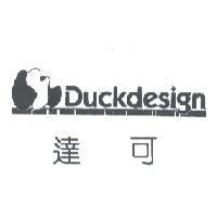 達可及圖 DUCKDESIGN