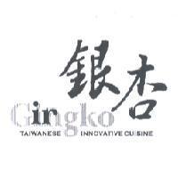 銀杏 ir Gingko TAIWANESE INNOVATIVE CUISINE