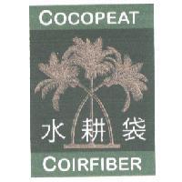 水耕袋 COCOPEAT COIRFIBER 及圖