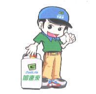 加速來 JustLife 男孩圖