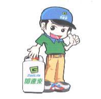 加速來 JustLife 男孩圖