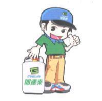 加速來 JustLife 男孩圖