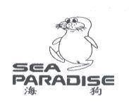 SEA PARADISE 海狗及圖