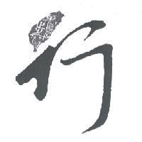 萬步寶島行設計圖