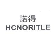 諾得 HCNORITLE