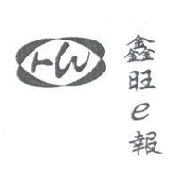 鑫旺 e 報及圖