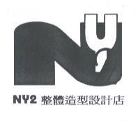 NY2 設計圖 NY2 整體造型設計店