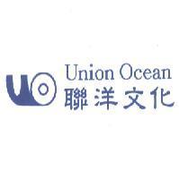 聯洋文化 Union Ocean 及圖