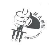 施氏排酸及圖 SINCE 1971