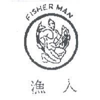 漁人 FISHER MAN 及圖