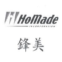 HoMade INCORPORATION 鋒美及圖