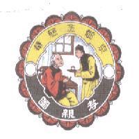 京都念慈菴孝親圖