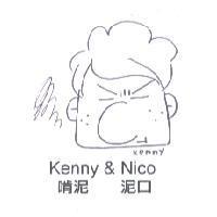 啃泥 泥口 Kenny & Nico 設計圖