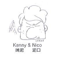 啃泥 泥口 Kenny & Nico 設計圖