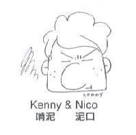 啃泥 泥口 Kenny & Nico 設計圖