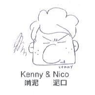 啃泥 泥口 Kenny & Nico 設計圖