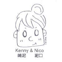 啃泥 泥口 Kenny & Nico 設計圖