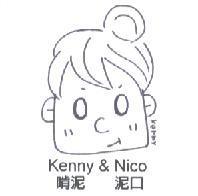 啃泥 泥口 Kenny & Nico 設計圖