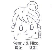 啃泥 泥口 Kenny & Nico 設計圖